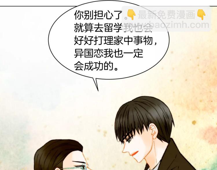 緋聞女一號 - 第119話 讓人驕傲的女友(2/3) - 5