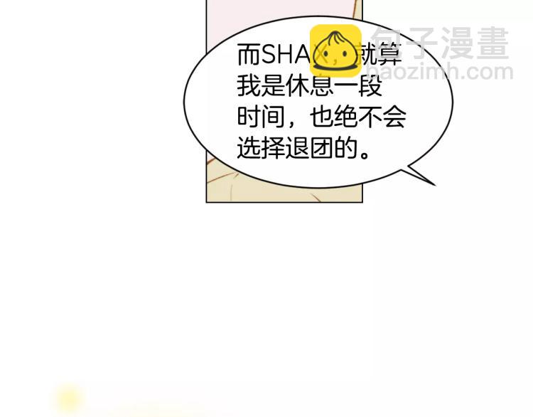 緋聞女一號 - 第119話 讓人驕傲的女友(2/3) - 1