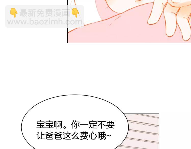 緋聞女一號 - 第119話 讓人驕傲的女友(2/3) - 1