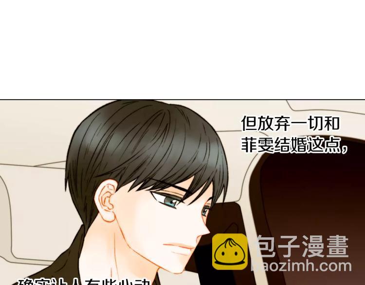 緋聞女一號 - 第119話 讓人驕傲的女友(2/3) - 5