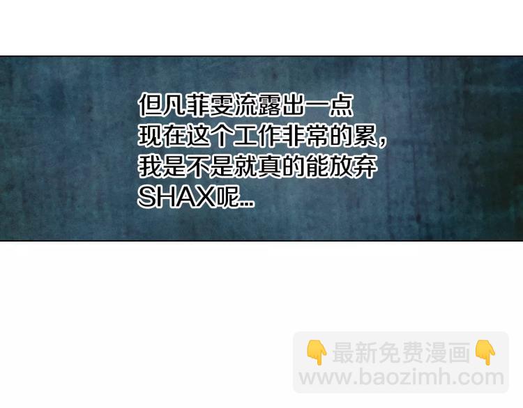 緋聞女一號 - 第119話 讓人驕傲的女友(2/3) - 2