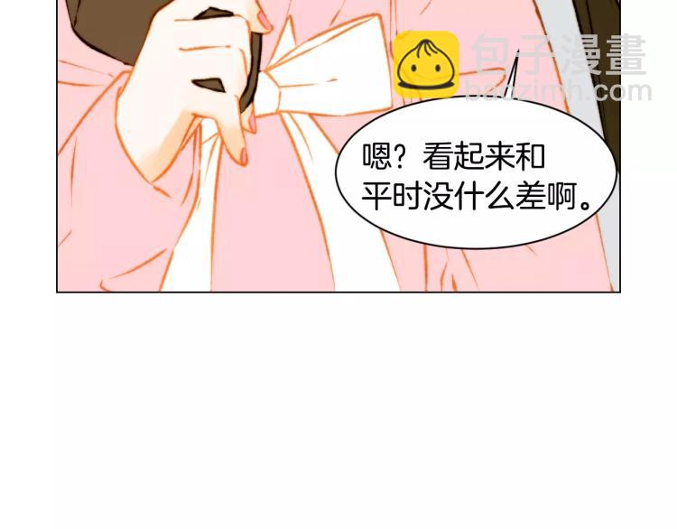 緋聞女一號 - 第119話 讓人驕傲的女友(2/3) - 3