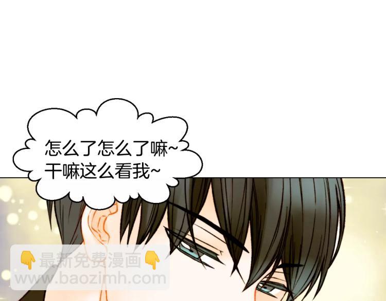 緋聞女一號 - 第119話 讓人驕傲的女友(2/3) - 3