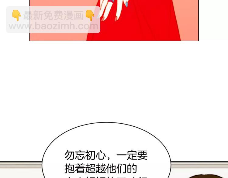 緋聞女一號 - 第121話 不想輸(2/3) - 6