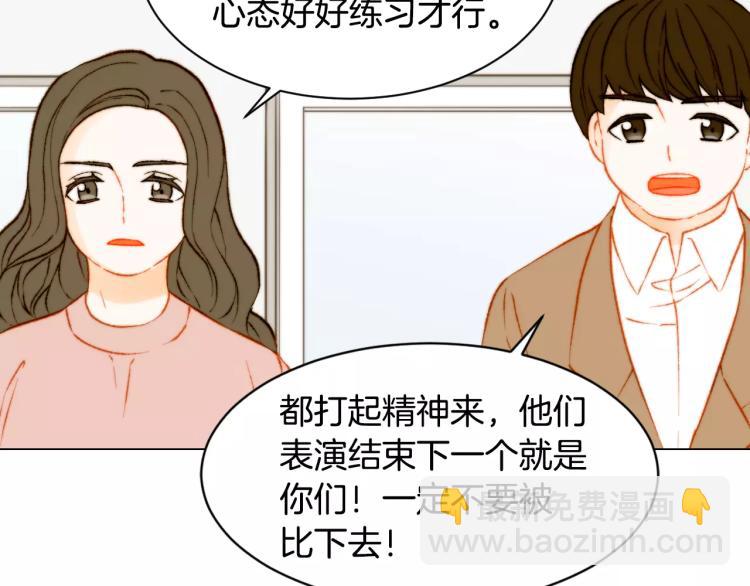 緋聞女一號 - 第121話 不想輸(3/3) - 5