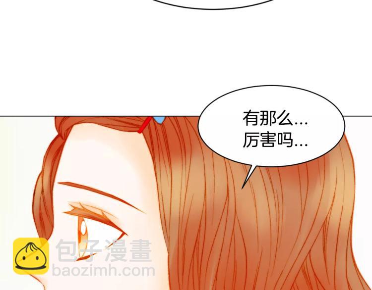 緋聞女一號 - 第121話 不想輸(3/3) - 1