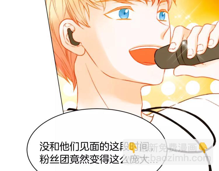 緋聞女一號 - 第121話 不想輸(3/3) - 4