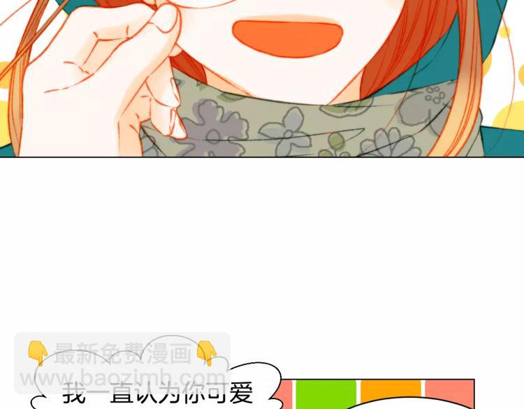 緋聞女一號 - 第121話 不想輸(2/3) - 1