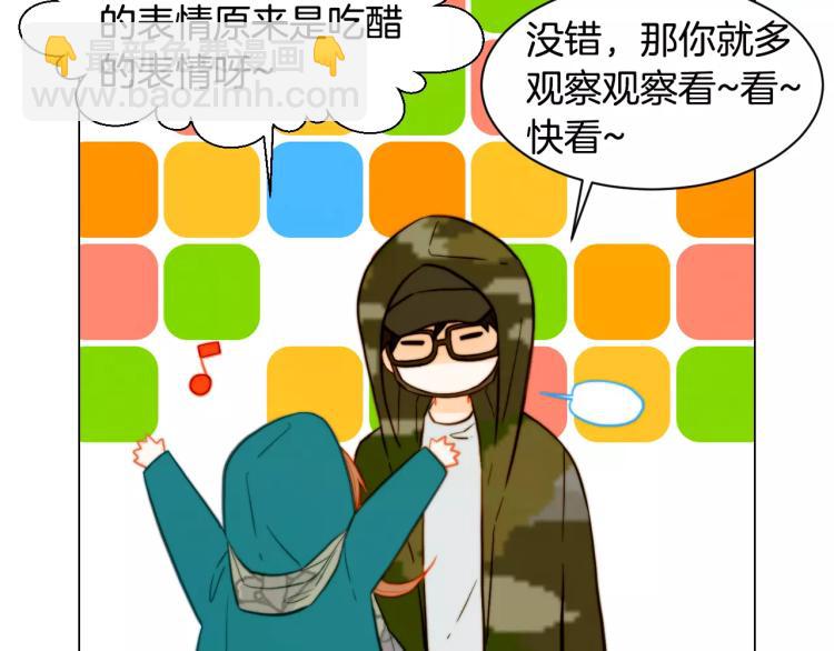 緋聞女一號 - 第121話 不想輸(2/3) - 2