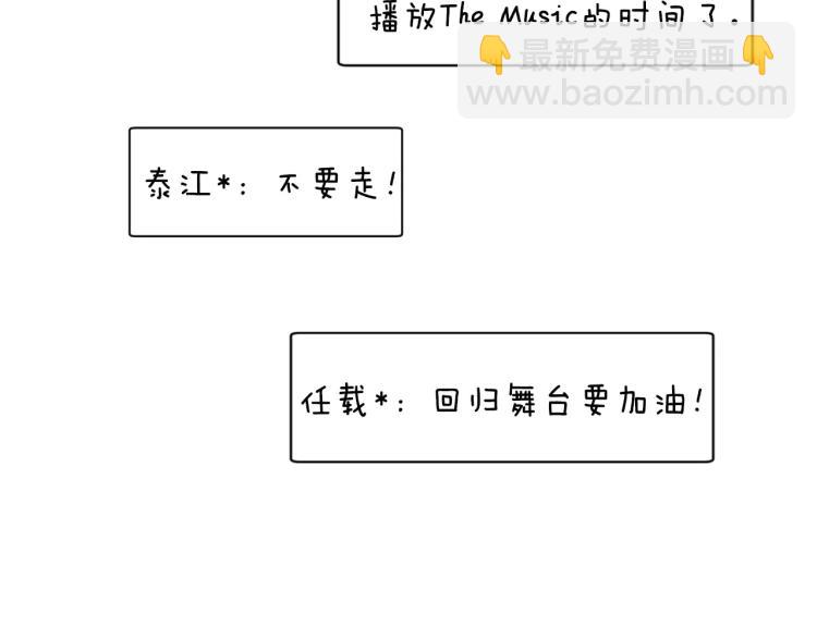 緋聞女一號 - 第121話 不想輸(2/3) - 7