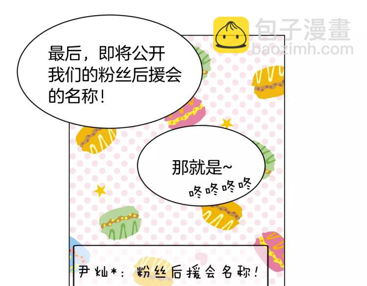 緋聞女一號 - 第121話 不想輸(2/3) - 8