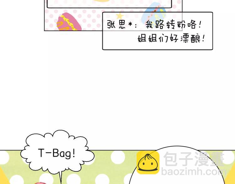 緋聞女一號 - 第121話 不想輸(2/3) - 1