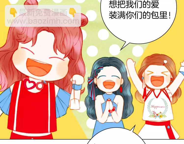 緋聞女一號 - 第121話 不想輸(2/3) - 2