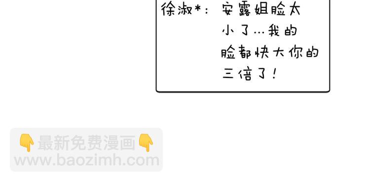 緋聞女一號 - 第121話 不想輸(2/3) - 6