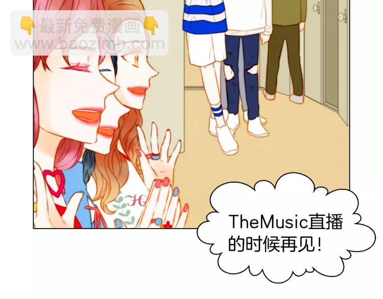 緋聞女一號 - 第121話 不想輸(2/3) - 8