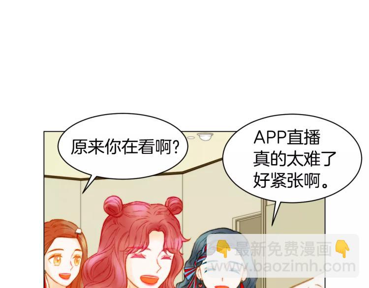 緋聞女一號 - 第121話 不想輸(2/3) - 1