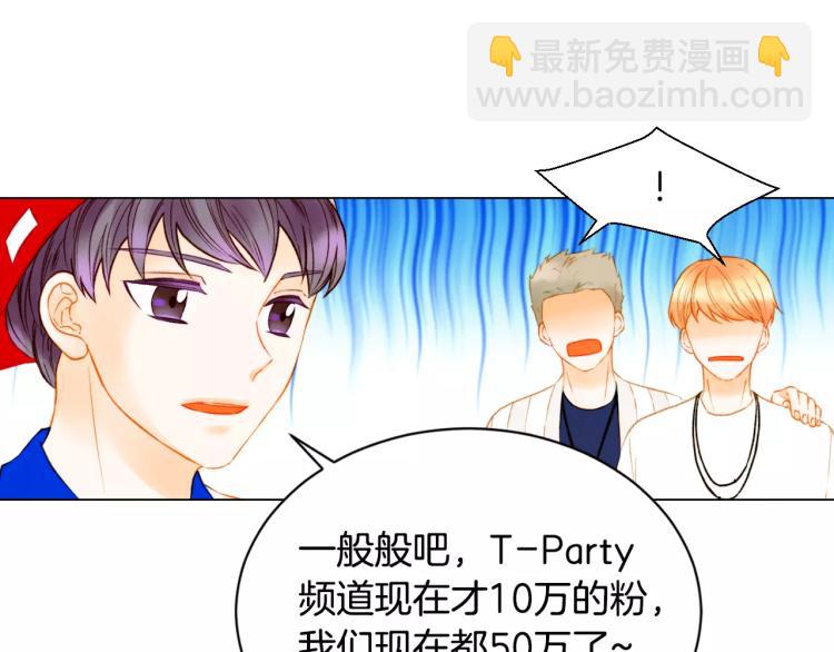 緋聞女一號 - 第121話 不想輸(2/3) - 3