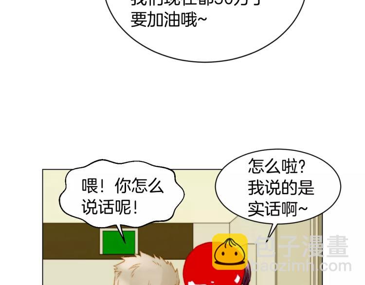 緋聞女一號 - 第121話 不想輸(2/3) - 4