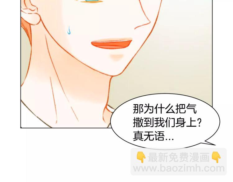 緋聞女一號 - 第121話 不想輸(2/3) - 2