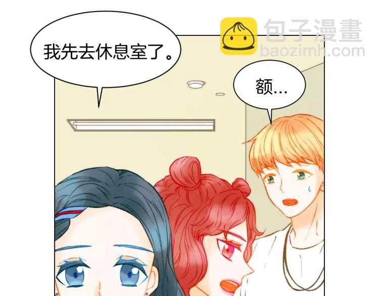 緋聞女一號 - 第121話 不想輸(2/3) - 5