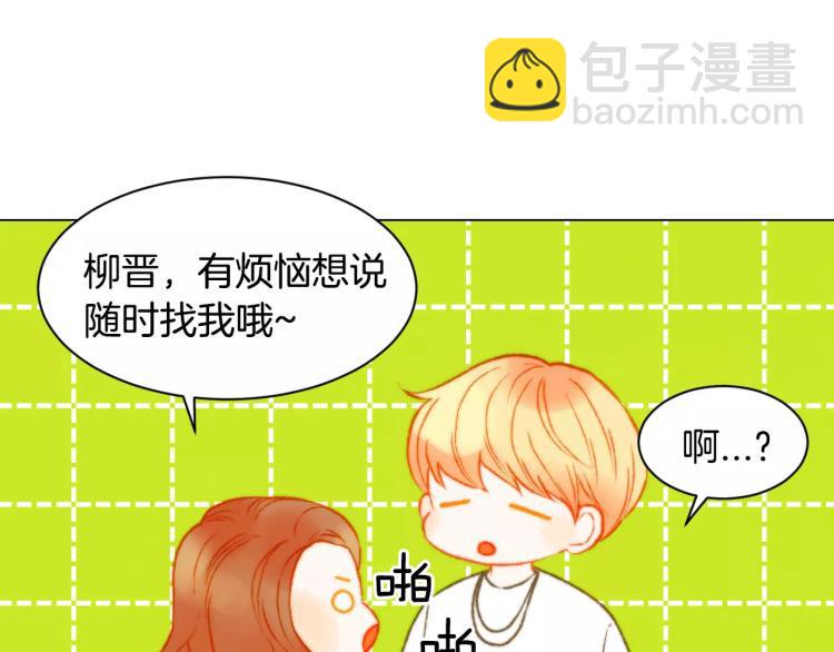 緋聞女一號 - 第121話 不想輸(2/3) - 1