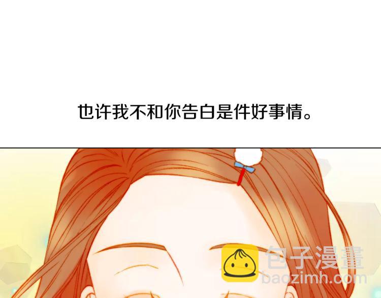 緋聞女一號 - 第121話 不想輸(2/3) - 8