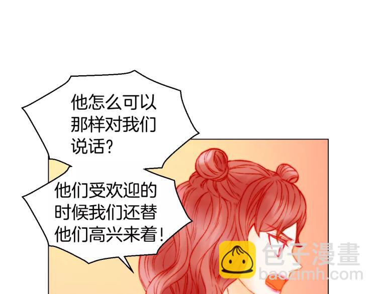 緋聞女一號 - 第121話 不想輸(2/3) - 4