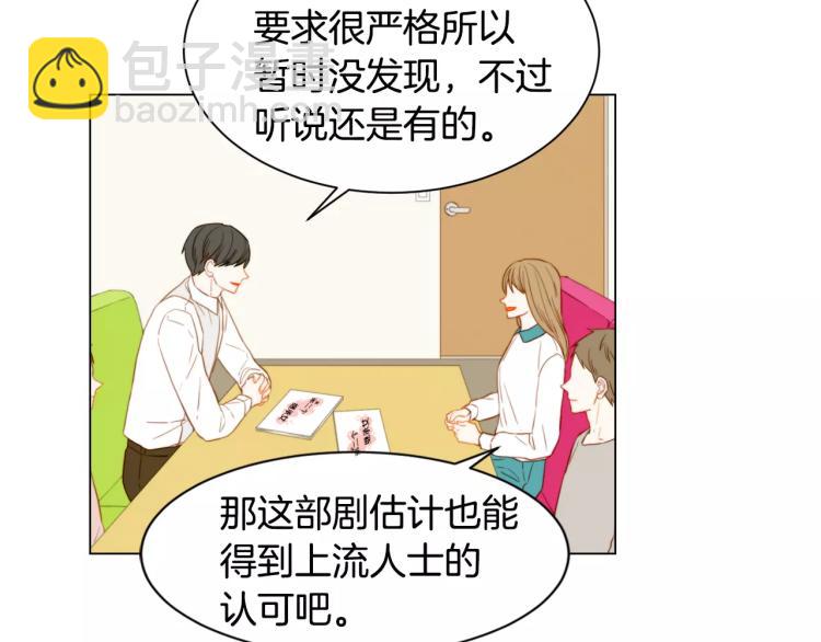 緋聞女一號 - 第123話 舞臺事故(2/3) - 6