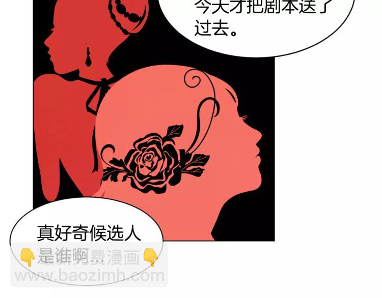 緋聞女一號 - 第123話 舞臺事故(3/3) - 2