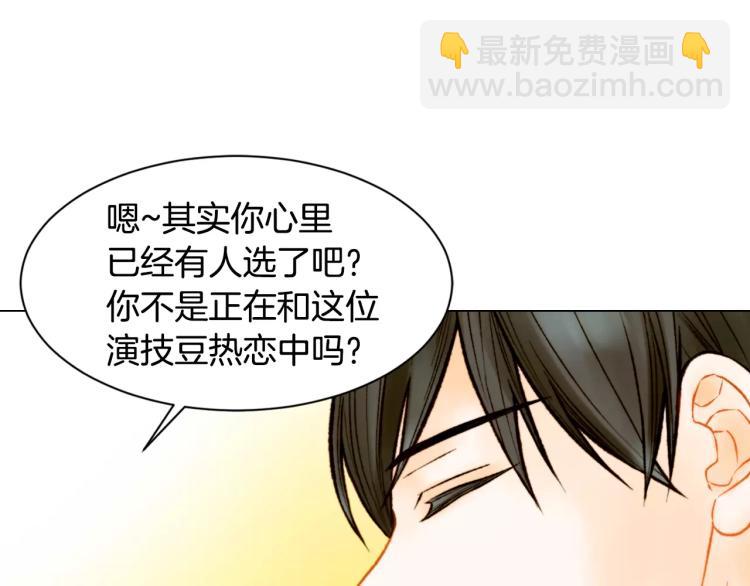 緋聞女一號 - 第123話 舞臺事故(3/3) - 3