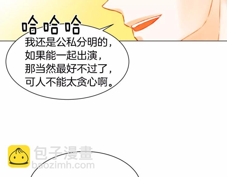 緋聞女一號 - 第123話 舞臺事故(3/3) - 4