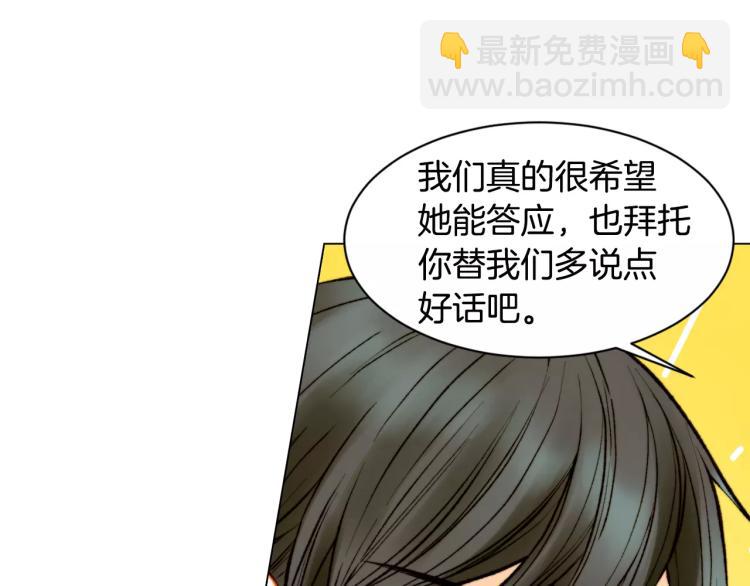 緋聞女一號 - 第123話 舞臺事故(3/3) - 3