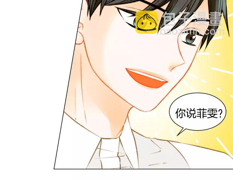 緋聞女一號 - 第123話 舞臺事故(3/3) - 4