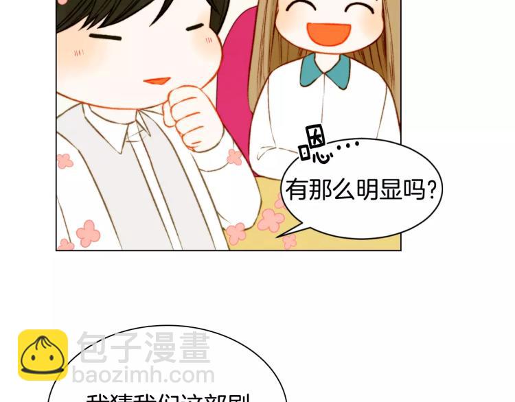 緋聞女一號 - 第123話 舞臺事故(3/3) - 1