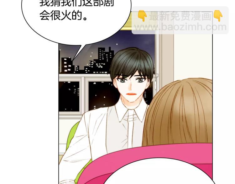 緋聞女一號 - 第123話 舞臺事故(3/3) - 2