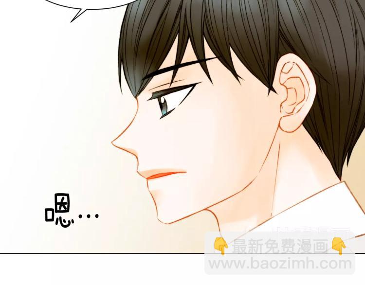 緋聞女一號 - 第123話 舞臺事故(3/3) - 4