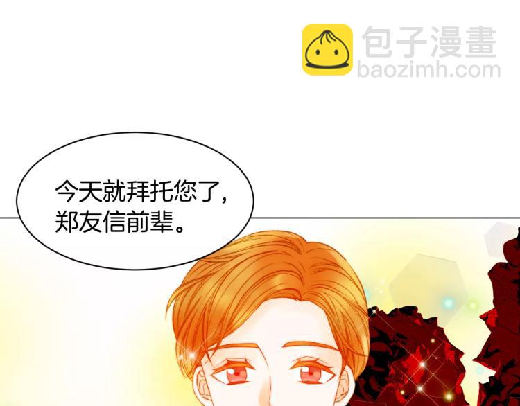 緋聞女一號 - 第123話 舞臺事故(3/3) - 5