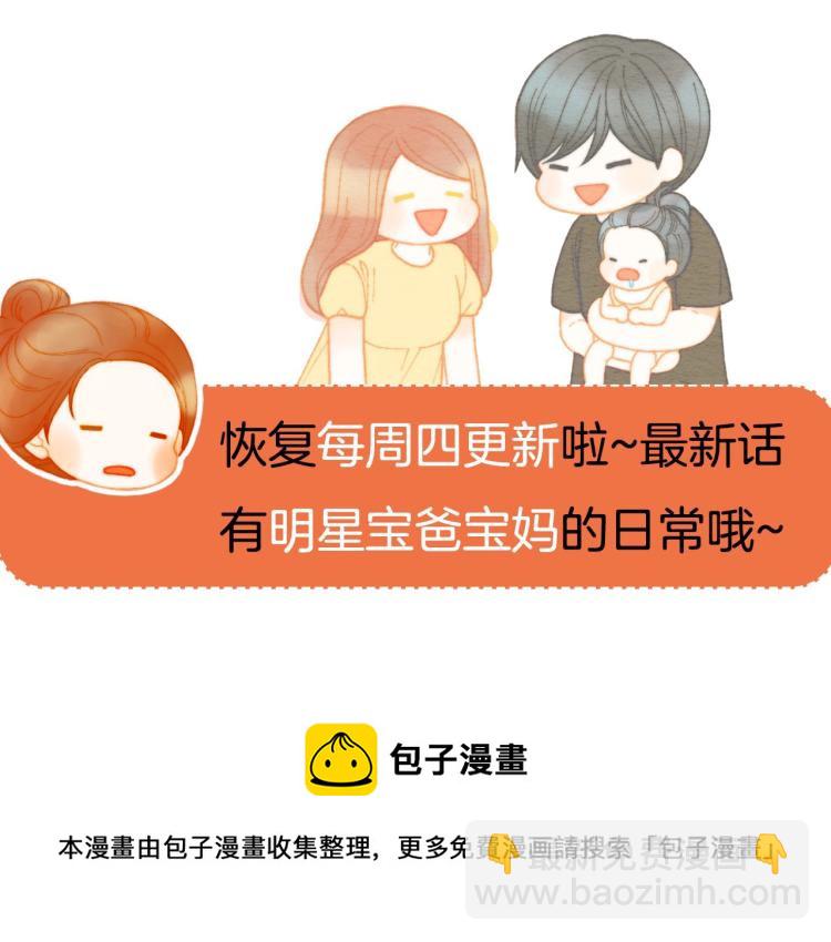 緋聞女一號 - 第123話 舞臺事故(3/3) - 4