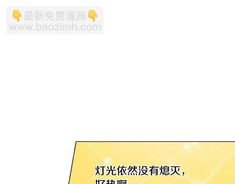 緋聞女一號 - 第123話 舞臺事故(1/3) - 5