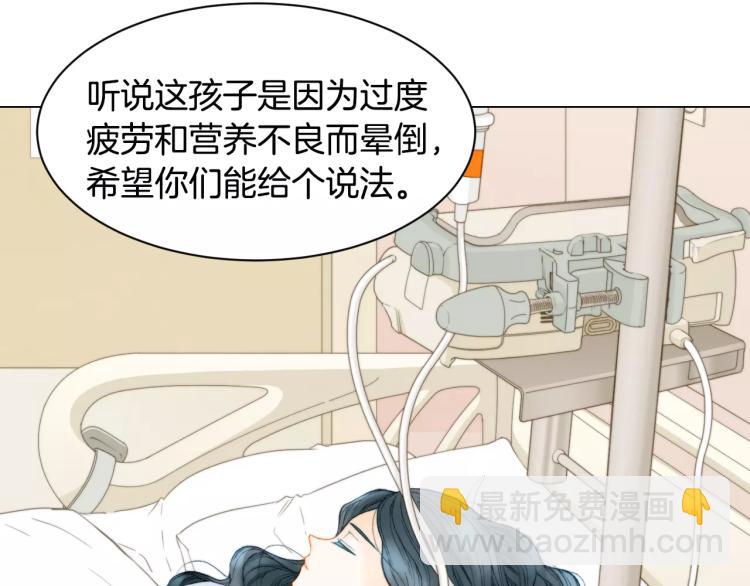 緋聞女一號 - 第123話 舞臺事故(1/3) - 4