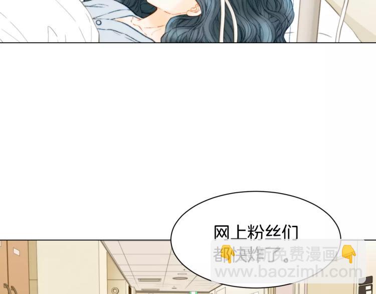 緋聞女一號 - 第123話 舞臺事故(1/3) - 5