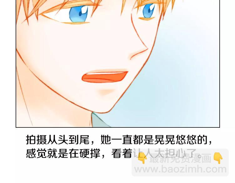 緋聞女一號 - 第123話 舞臺事故(1/3) - 7