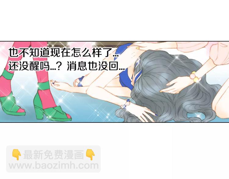 緋聞女一號 - 第123話 舞臺事故(1/3) - 8