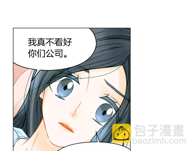 緋聞女一號 - 第123話 舞臺事故(1/3) - 1