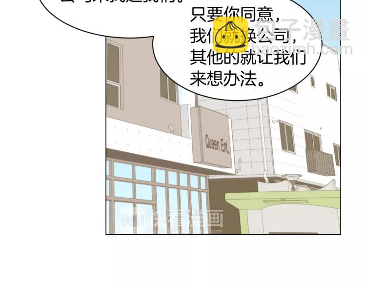 緋聞女一號 - 第123話 舞臺事故(2/3) - 8