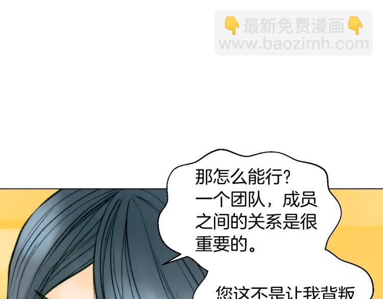 緋聞女一號 - 第123話 舞臺事故(2/3) - 4