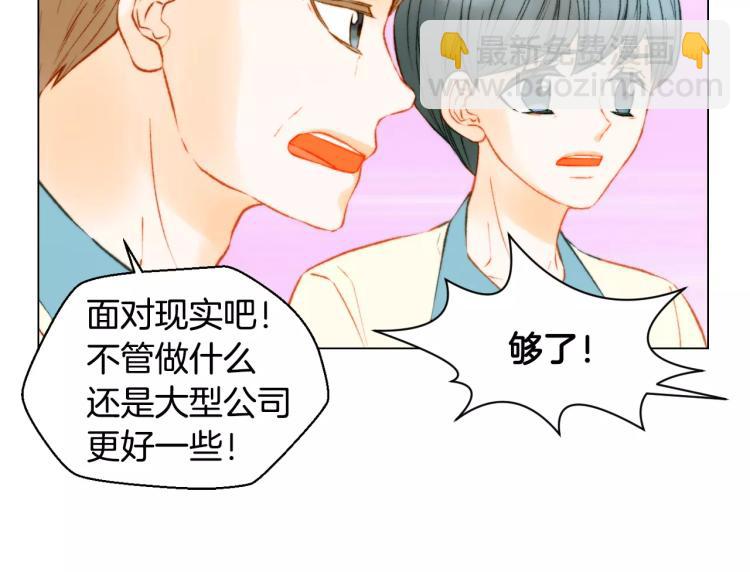 緋聞女一號 - 第123話 舞臺事故(2/3) - 4