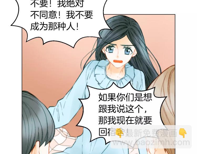 緋聞女一號 - 第123話 舞臺事故(2/3) - 8