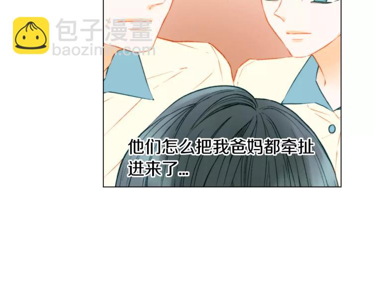 緋聞女一號 - 第123話 舞臺事故(2/3) - 6