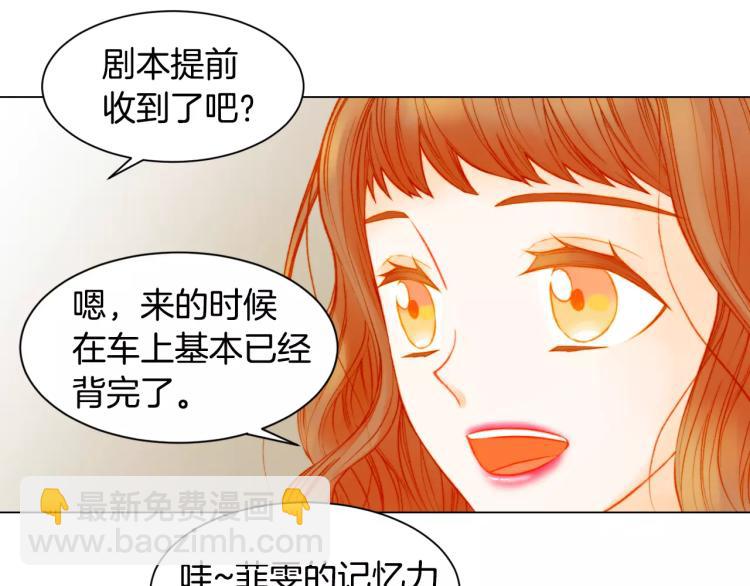 緋聞女一號 - 第123話 舞臺事故(2/3) - 5